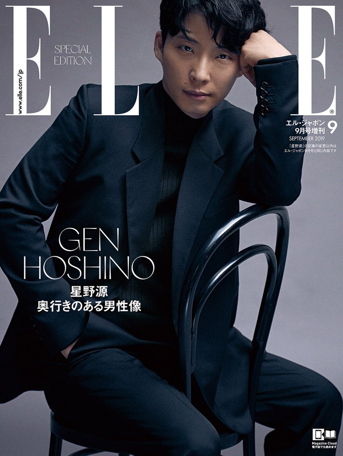 星野源 Elle Japon 特別版の表紙抜擢 カバー投票で決定 モデルプレス