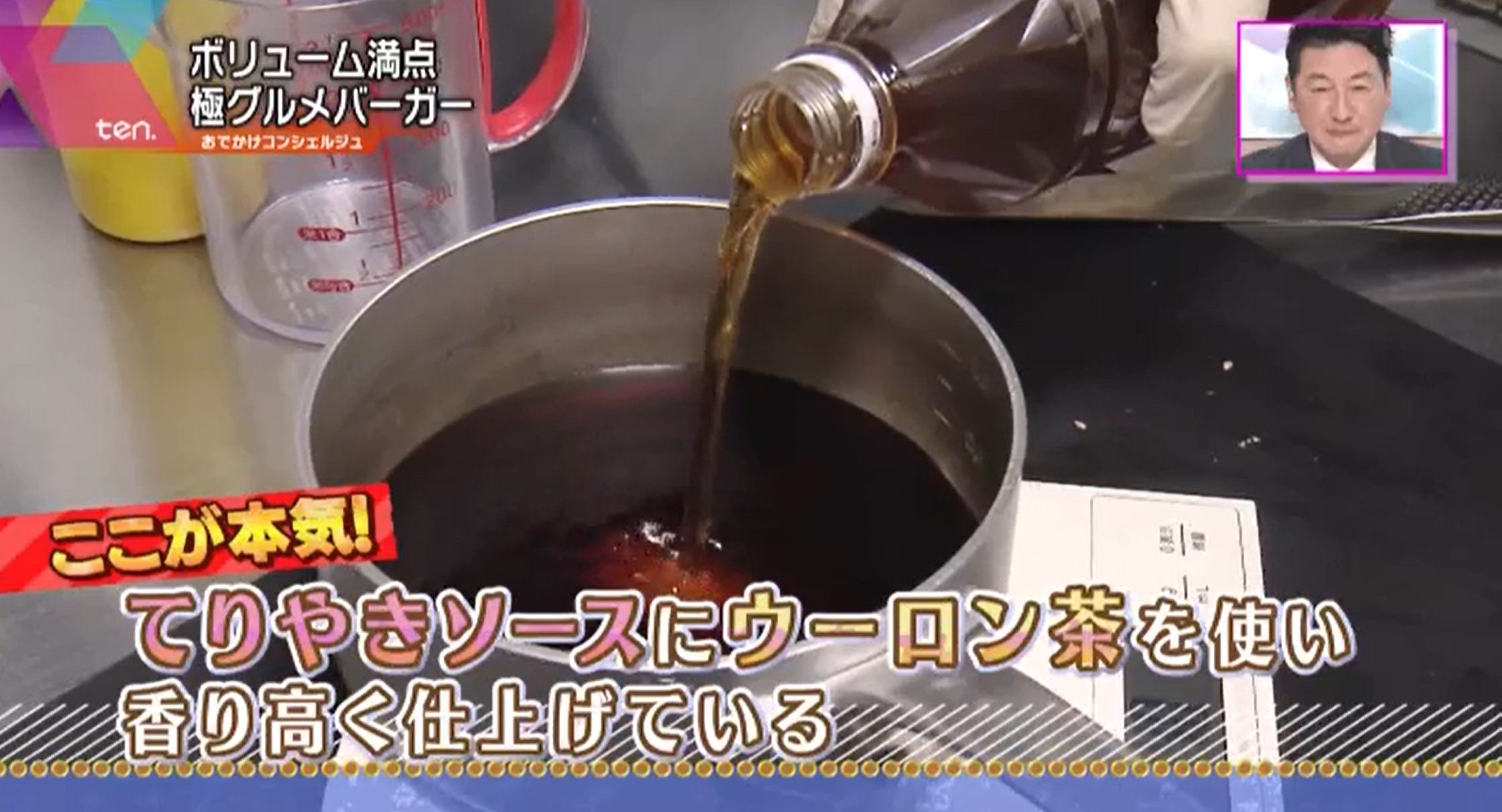 テリヤキソース