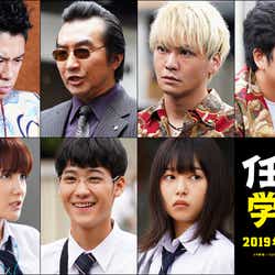 モデルプレス - 葵わかな・葉山奨之・桜井日奈子ら、実力派キャスト一挙解禁<任俠学園>