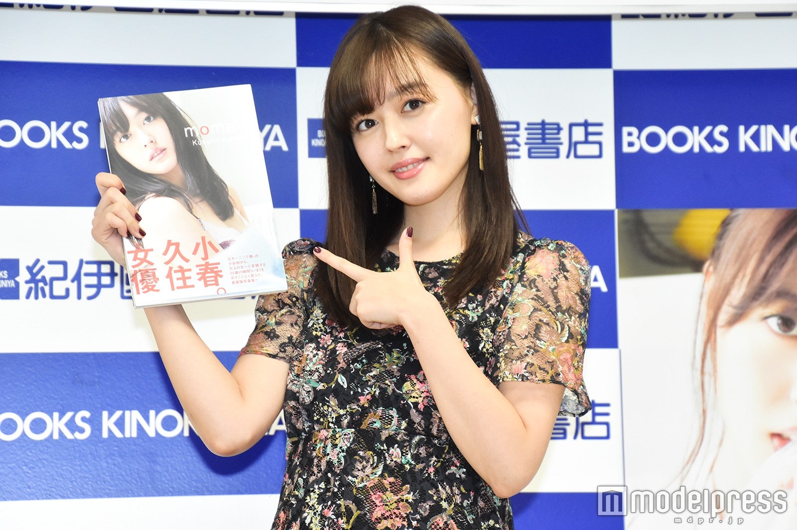 久住小春（C）モデルプレス