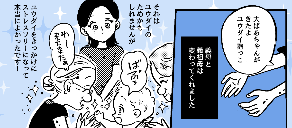 4-4-2fix【全4話】杖で床をガンガンガン