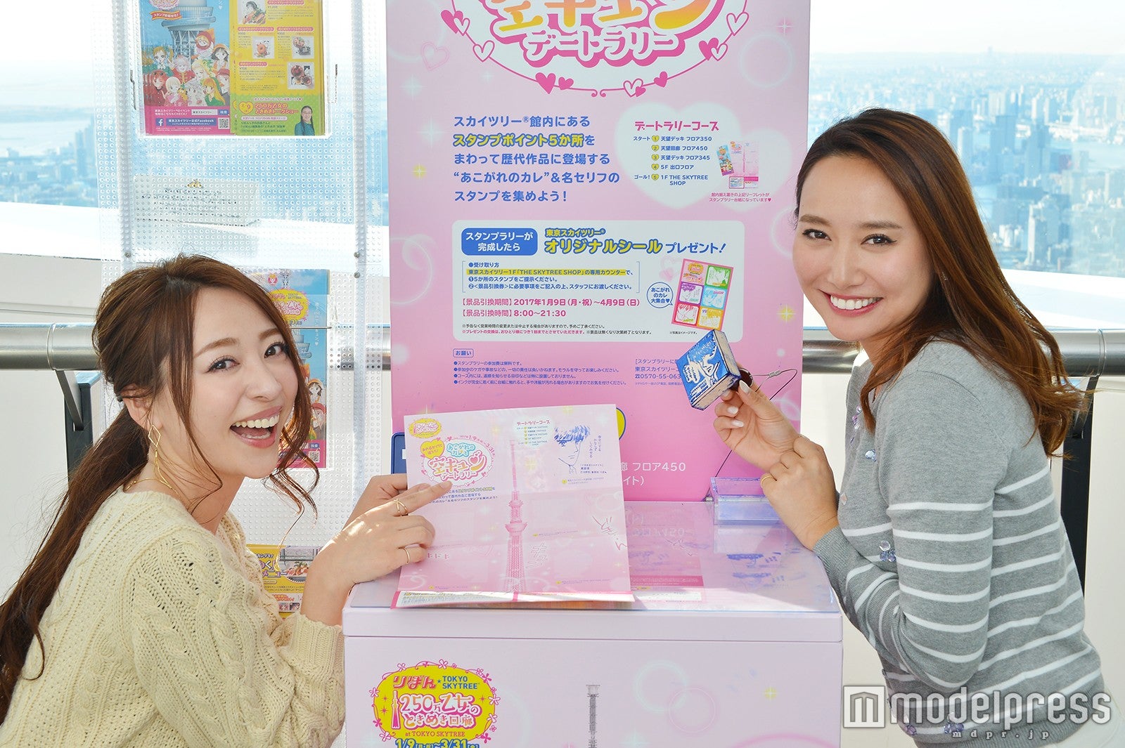 集めるとオリジナルシールがもらえるスタンプラリー（C）モデルプレス