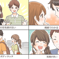 デート中にチェック!さりげない行動で分かる「彼との親密度」