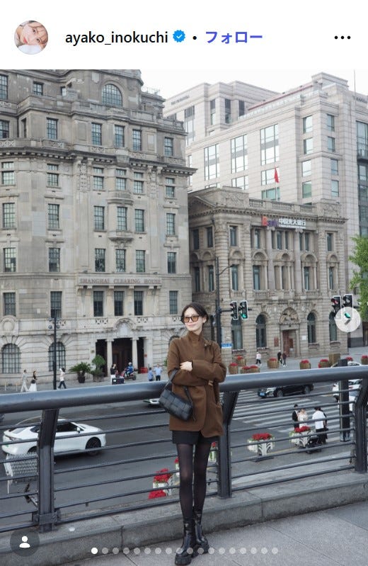 井口綾子Instagramより