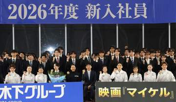 「え、入社式が豪華すぎる」木下グループ新入社員の前にレジェンド登場 りくりゅうに続いて「すごいサプライズ」