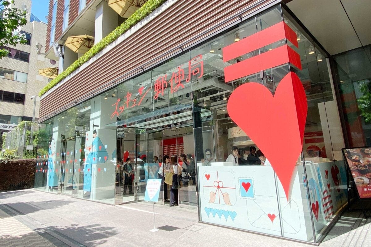 ズッキュン郵便局