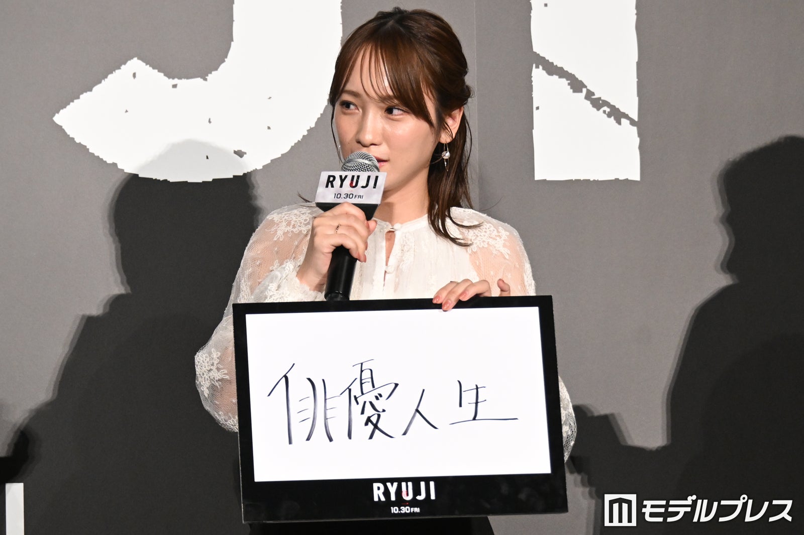 川栄李奈（C）モデルプレス