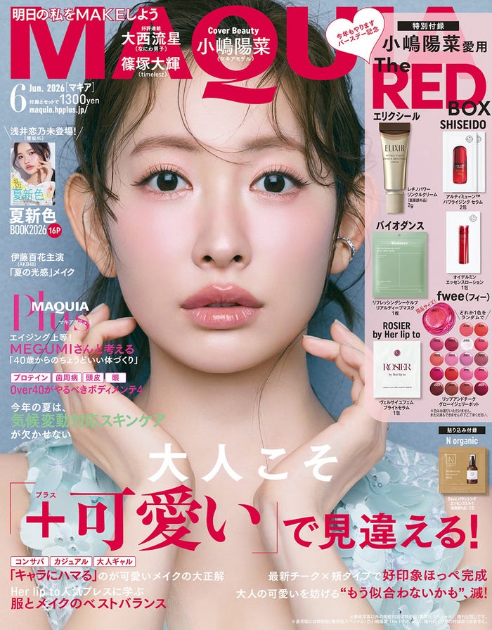 小嶋陽菜(C)MAQUIA 2026年6月号通常版/集英社撮影/三瓶康友