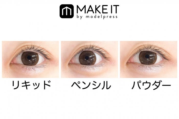 涙袋コスメ神7徹底比較 定番から最新アイテムまで モデルプレス 涙袋コスメ神7徹底比較 定番から最新アイテムまで モデルプレス