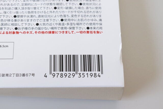 100円ショップ　100均　100円　百円　百円ショップ　便利　優秀　使える　おすすめ　オススメ　レビュー　人気　キャンドゥ　cando　スマホ肩掛けストラップ　JAN　ベージュ