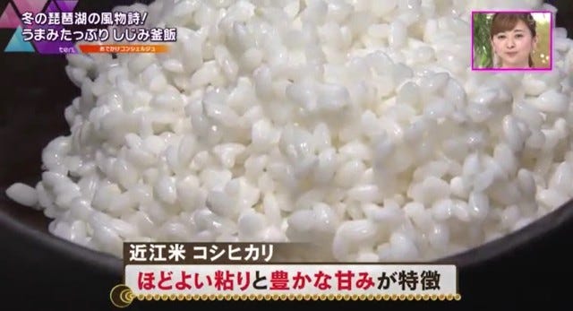 近江米コシヒカリ