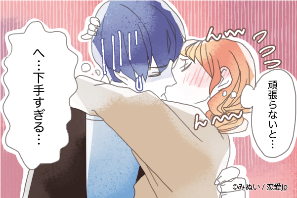 男が 思わず苦笑いする キス モデルプレス