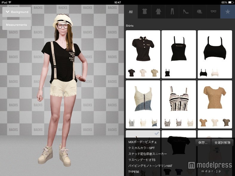 自分好みのコーディネートを気軽に確認