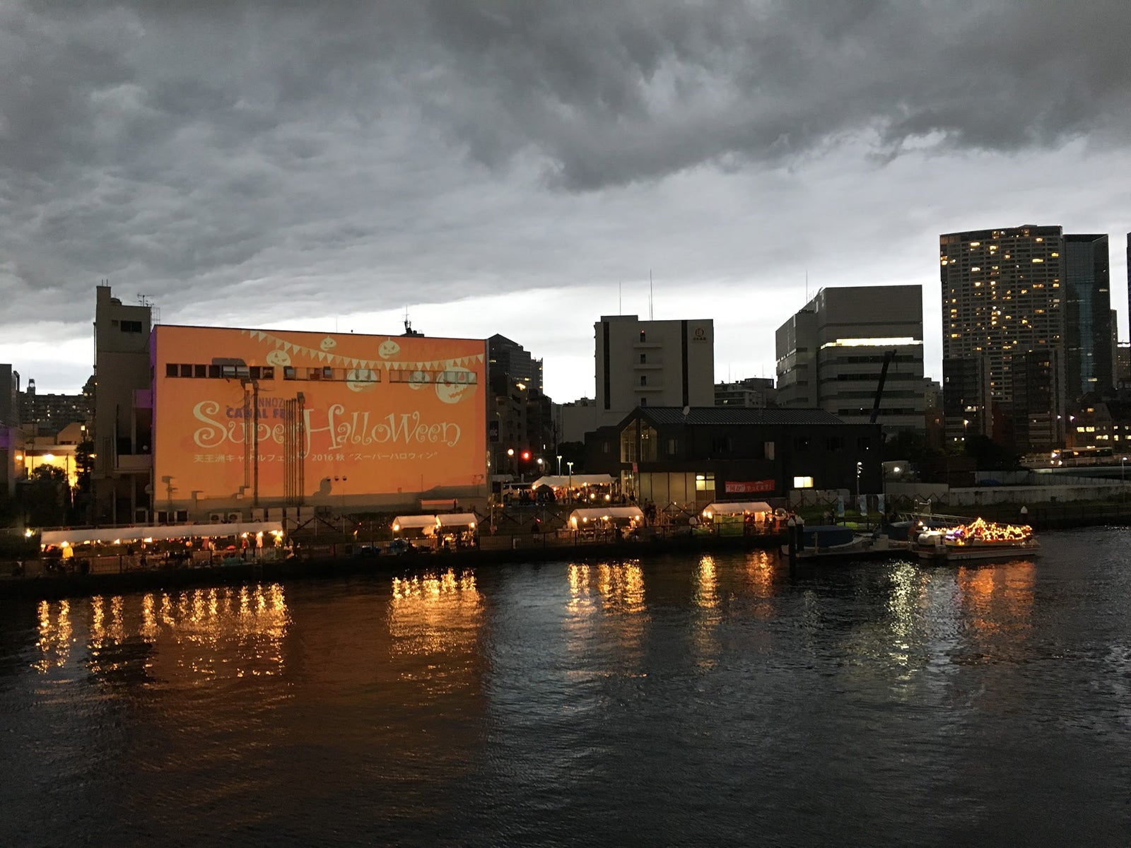 「天王洲キャナルフェス」で行われる「水辺の映画祭」の様子／画像提供：しながわフェスウィーク実行委員会