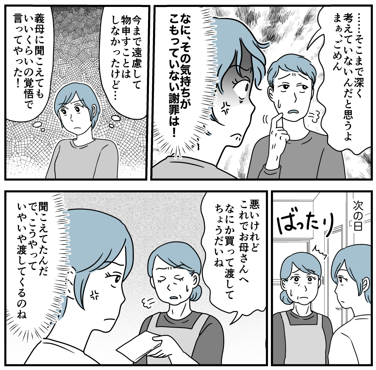2_3-2