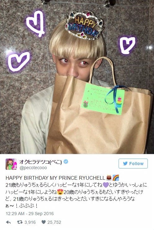 りゅうちぇる、バースデーにぺこからサプライズ!「きっともっとだいすきになる」/ぺこTwitterより