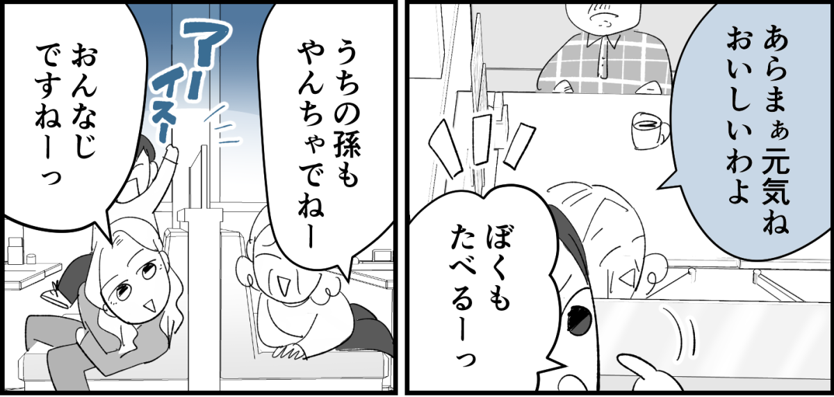 前中後編】のびのび子育て他人に迷惑かけてもOK子育ての価値観が合わない旧友と距離置きました2-2-1