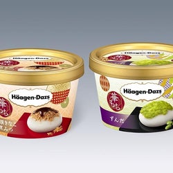 ハーゲンダッツ、華もちの新作「吟撰きなこ黒みつ」、「ずんだ」が登場