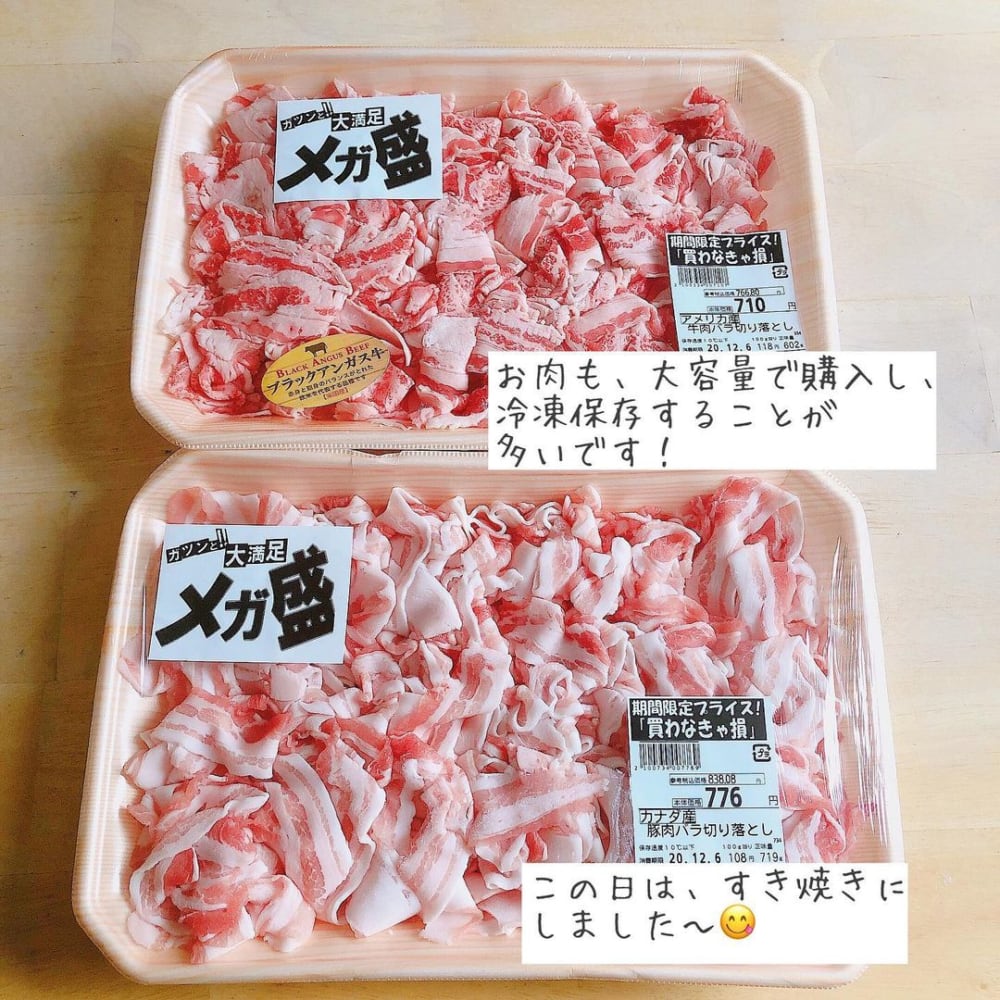 業務スーパーお肉