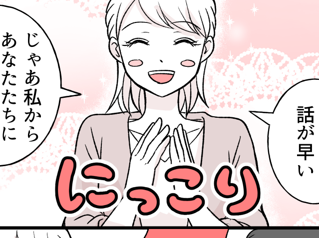 ＜性格の不一致はウソ！＞いざ話し合い⇒お相手は勝ち誇った顔でニヤリ！あっさり自白【第4話まんが】