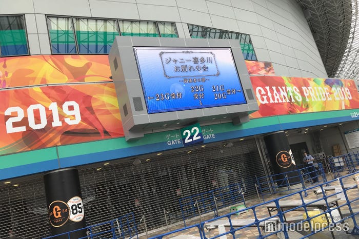 ジャニー喜多川さん お別れの会 東京ドームにて開催 木村拓哉 嵐らジャニーズタレント 著名人参列 モデルプレス ジャニー喜多川さん お別れの会 東京ドームにて開催 木村拓哉 嵐らジャニーズタレント 著名人参列 モデルプレス