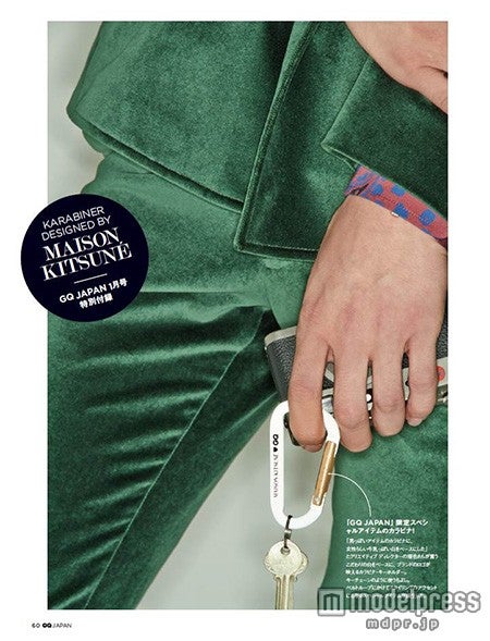 特別付録：「MAISON KITSUNE」カラビナ