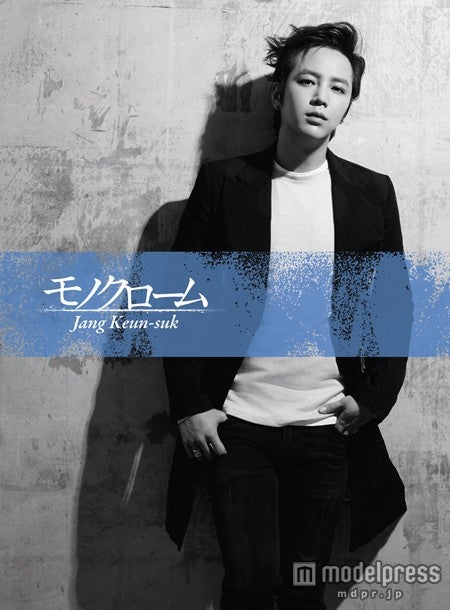 チャン・グンソク「モノクローム」（2月25日発売）／豪華初回限定盤