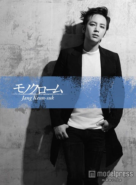 チャン・グンソク「モノクローム」(2月25日発売)/豪華初回限定盤