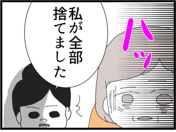 「同居なんて最初から嫌だった…」家事を押し付けられ楽しみを奪われ…居候の嫁の態度に姑が限界！【漫画】
