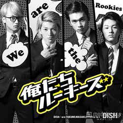 DISH//「俺たちルーキーズ」（2015年11月4日発売／通常盤）