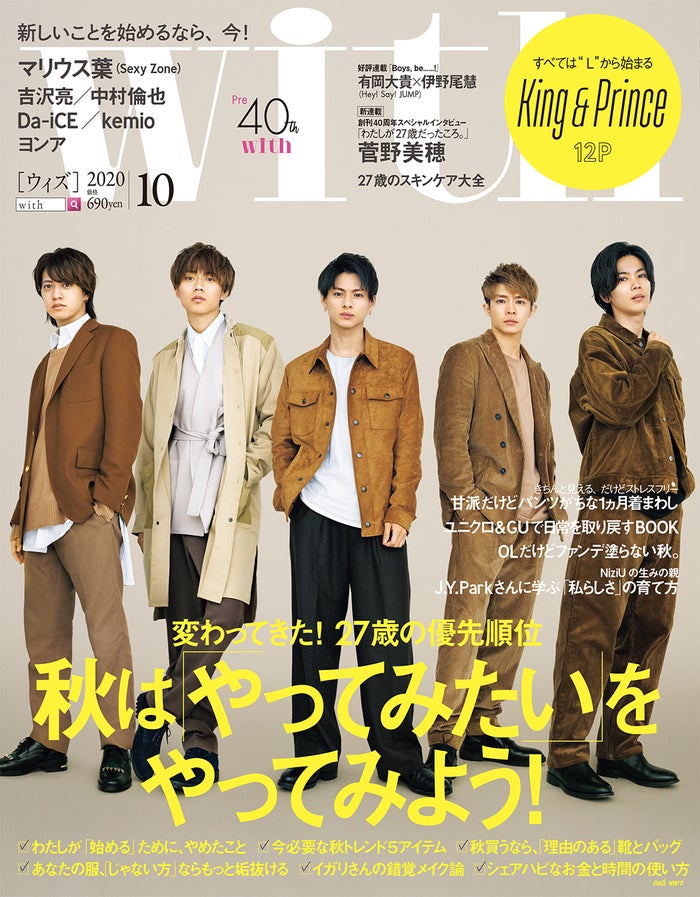 King Prince 好きな景色 明かす モデルプレス King Prince 好きな景色 明かす モデルプレス