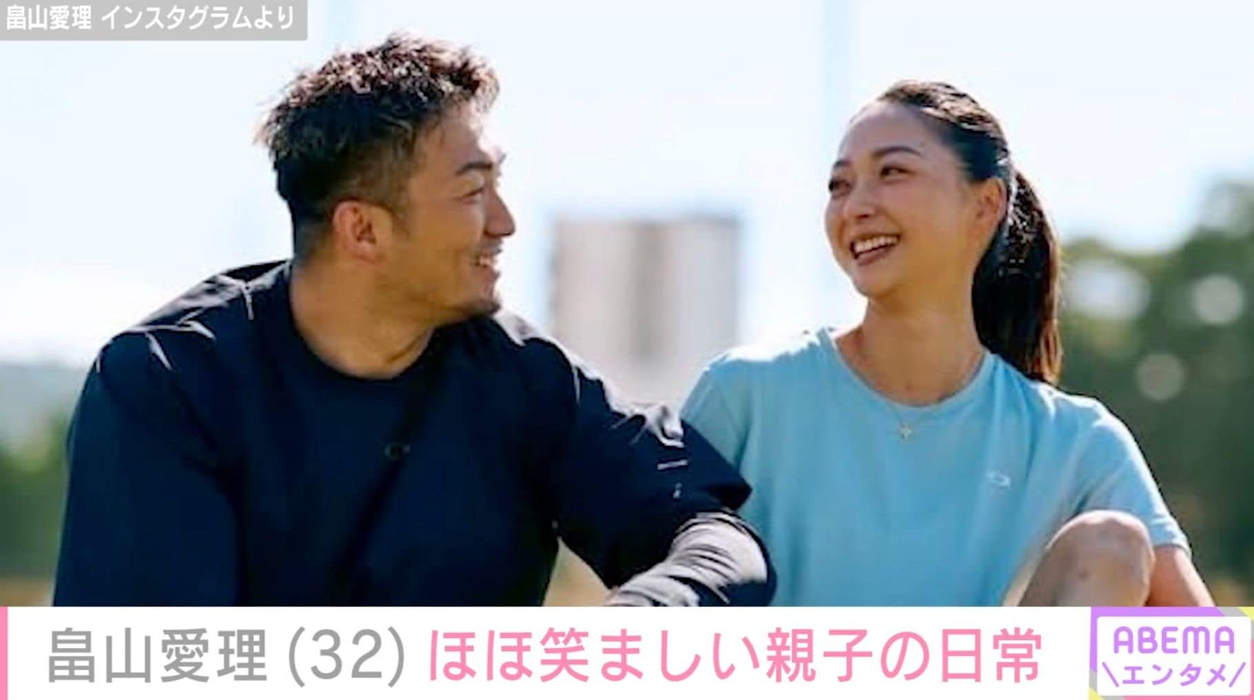 鈴木誠也選手の妻・畠山愛理、子どもの“お手伝い”姿を公開