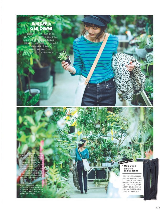 ほのか/「CanCam」3月号より(画像提供:所属事務所)