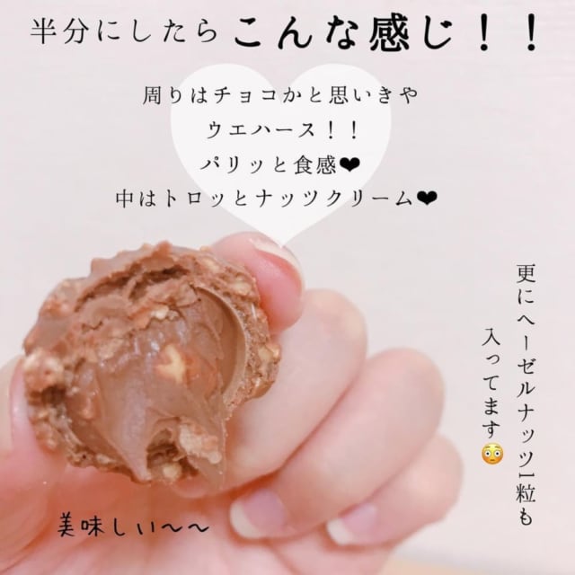 コストコのフェレロロシェ