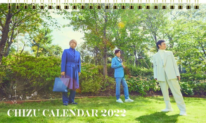 (左から)香取慎吾、稲垣吾郎、草なぎ剛「2022 CHIZU CALENDAR」表紙(提供写真)