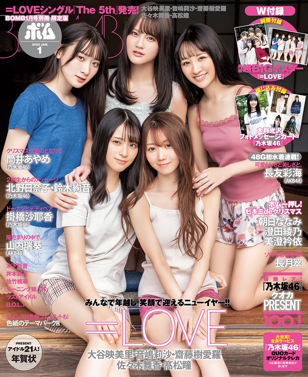 akb48 販売 雑誌 画像 zip