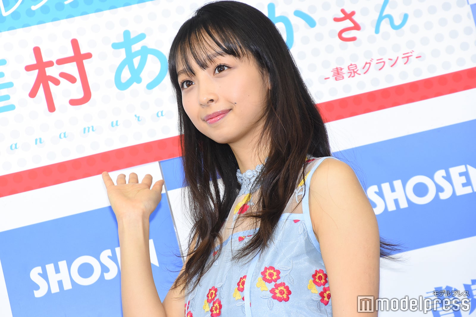 華村あすか（C）モデルプレス