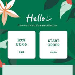 スターバックス コーヒー JR新横浜駅 新幹線下りホーム11号店/提供画像