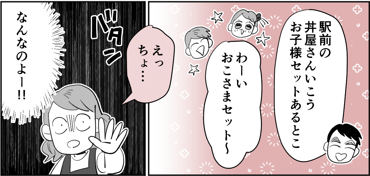 【全6話】夫が私の料理を食べてくれません。ノイローゼになりそうです1-3-3