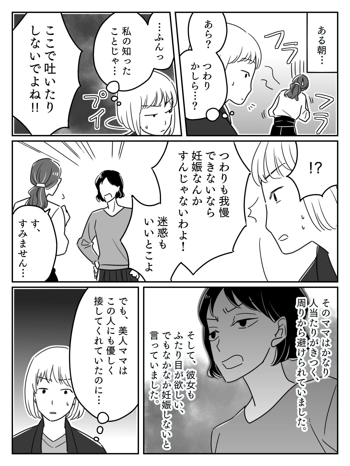 後編 ママ友が若くて美人でお金持ち どうしてあの人だけ 何もかも自分より 上 のあの人が妬ましい モデルプレス 後編 ママ友が若くて美人でお金持ち どうしてあの人だけ 何もかも自分より 上 のあの人が妬ましい モデルプレス