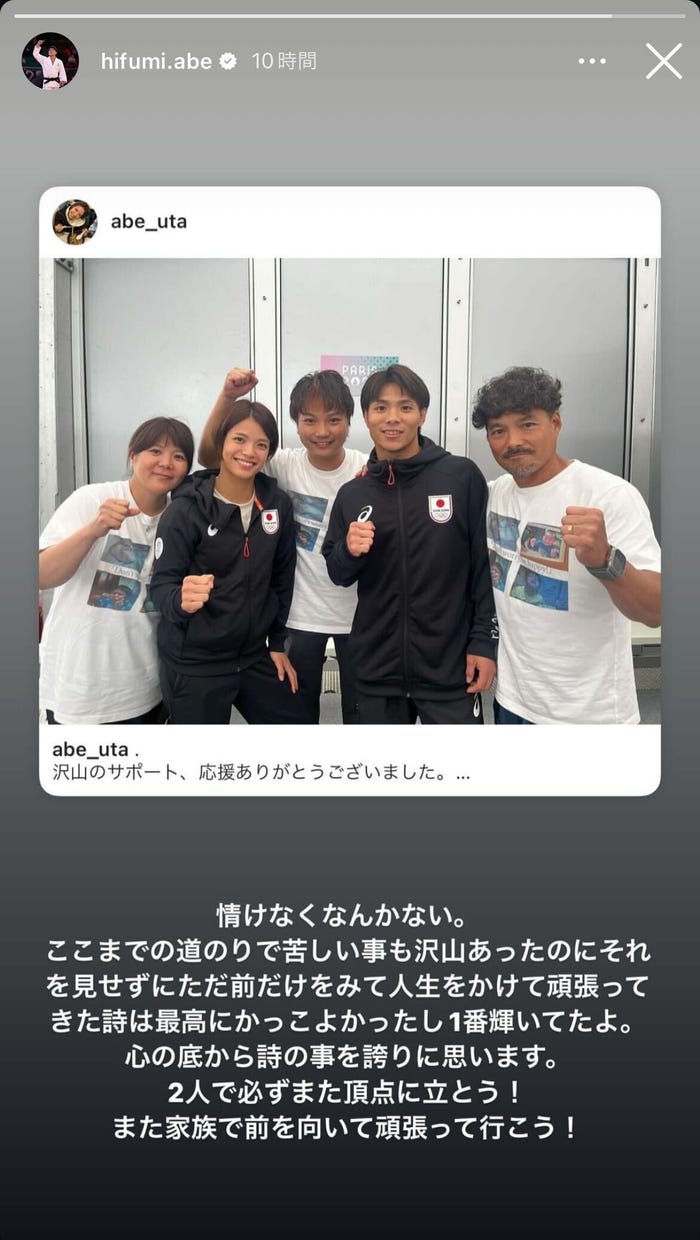 阿部一二三Instagramストーリーズより