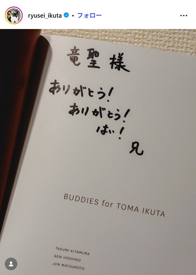 生田竜聖アナウンサーInstagramより