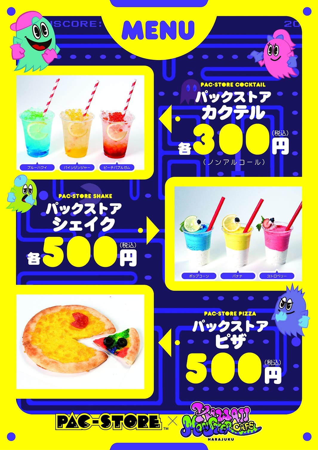 カフェのメニュー(提供画像)