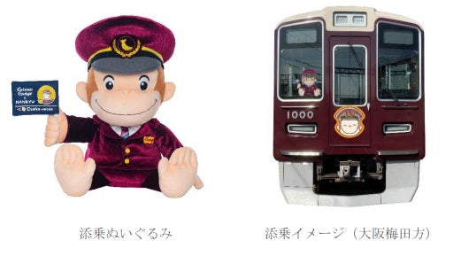 (C)&(R)UCS LLC and HC LLC (C)Hankyu Corp.