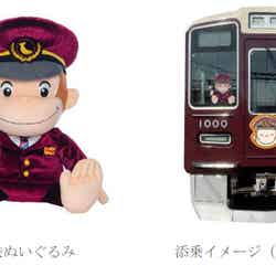 (C)&(R)UCS LLC and HC LLC (C)Hankyu Corp.