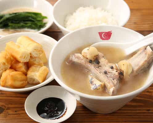 日本初のシンガポール肉骨茶専門店「新加坡肉骨茶(シンガポールバクテー)」が赤坂に 10種超のスパイスが味の決め手