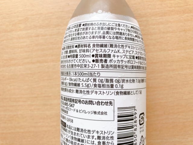 カロリーについて。