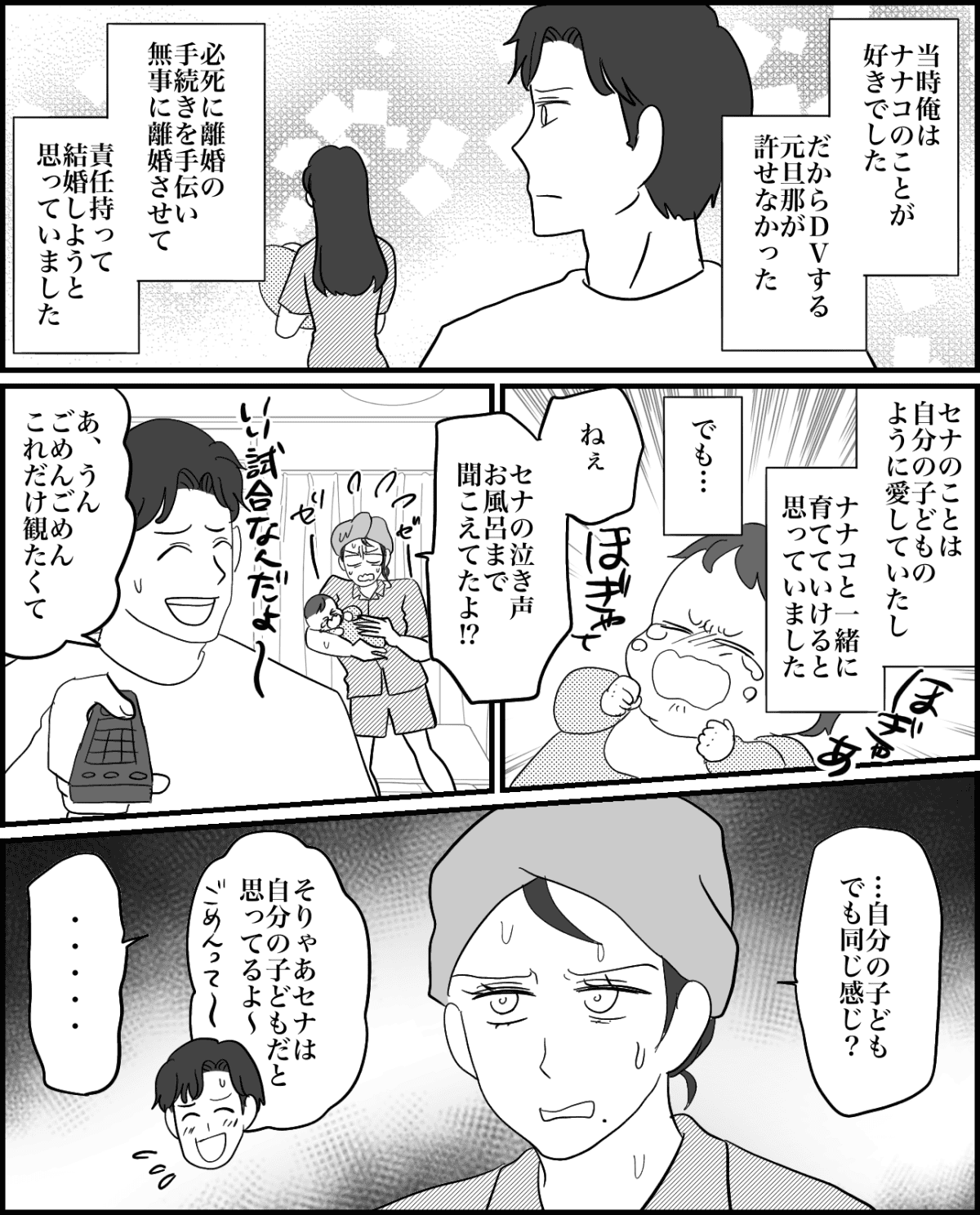 4-1【修正版】