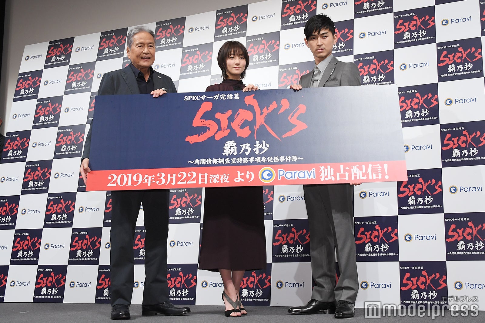 竜雷太、木村文乃、松田翔太 （C）モデルプレス