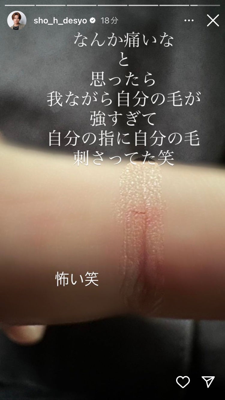 平野紫耀Instagramより